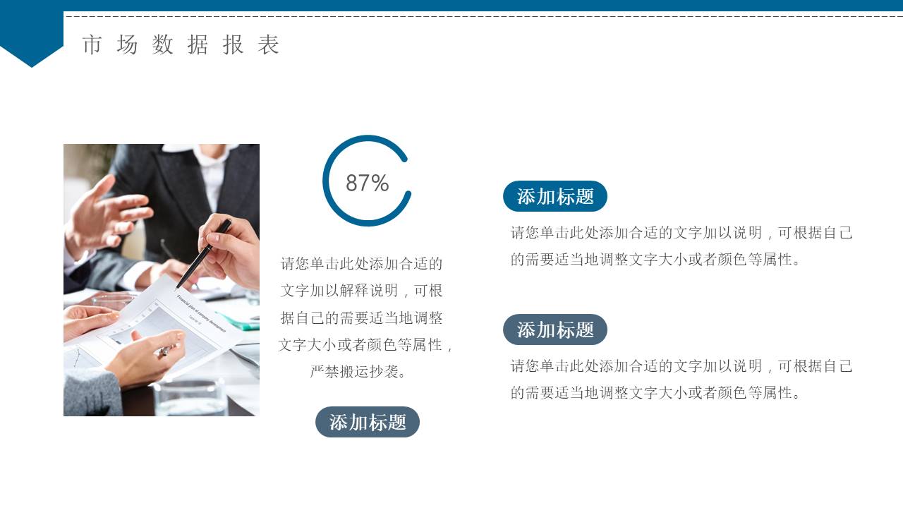 数据分析 (10).pptx